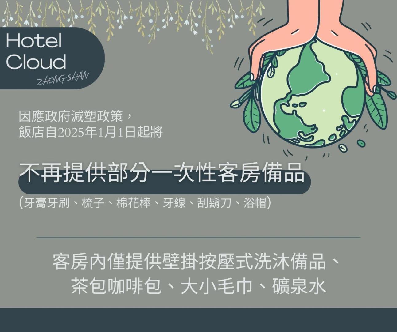 雲富大飯店 Hotel Cloud-Zhongshan Taipeh Exterior foto